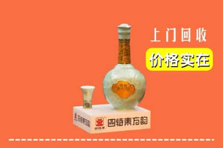 包头东河区回收四特酒